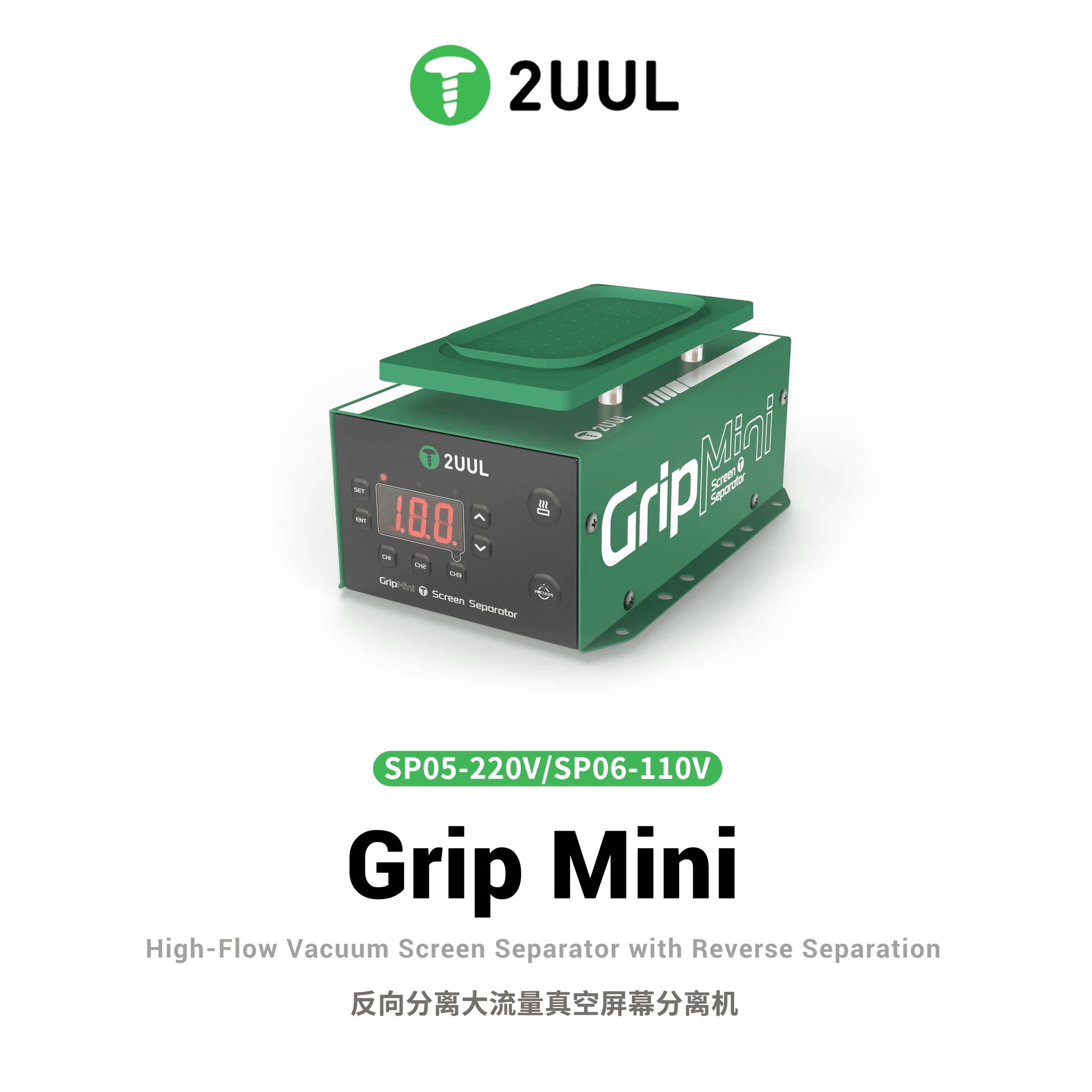 2UUL Grip Mini Reverse Separat - Partition Screen Divider recension och pris
